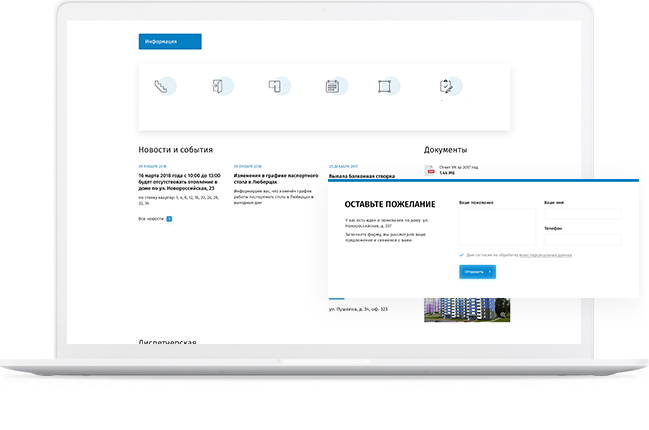Раскрытие информации